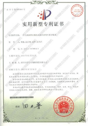 联合专利-无油压缩机冷却密封装置